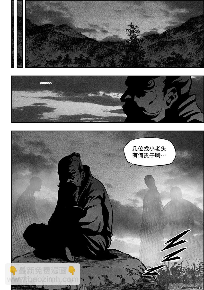 🍱噬规者 第258话 求援 第15页