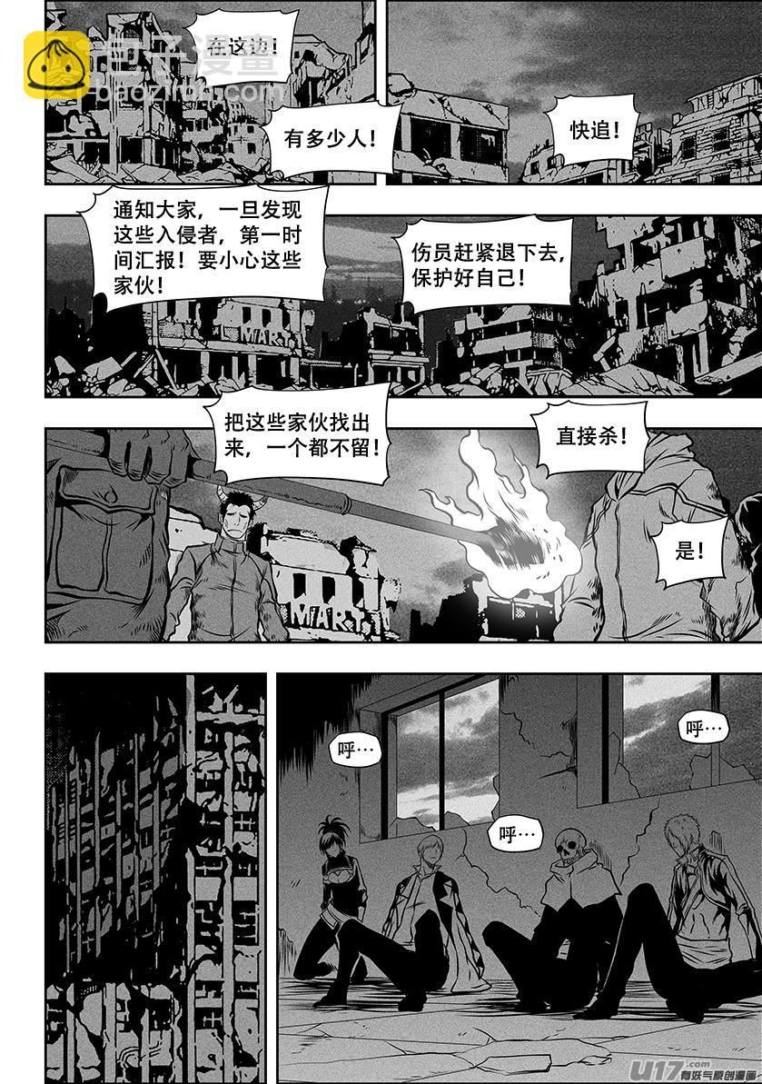 🍱噬规者 第258话 求援 第3页