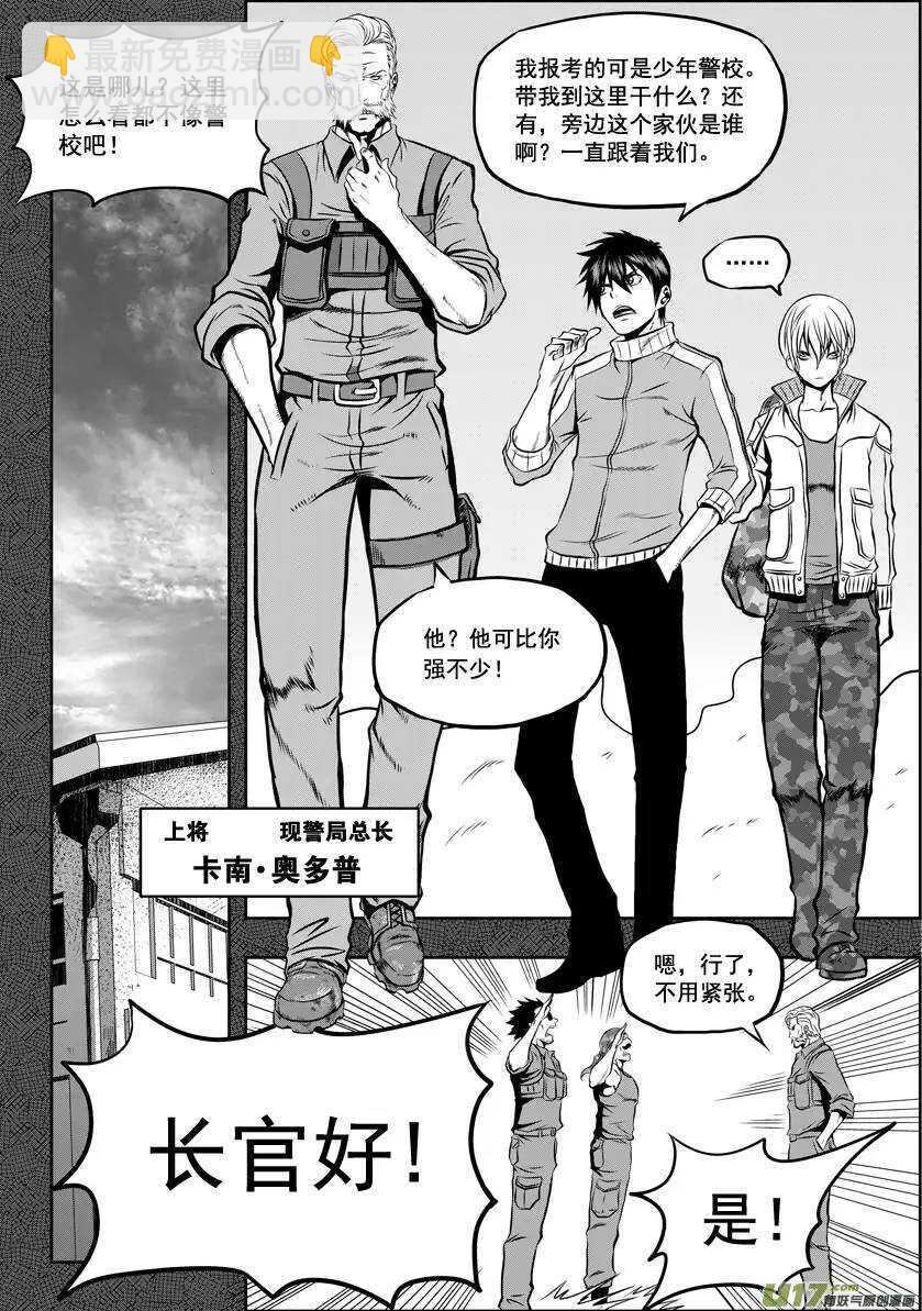 🍱噬规者 第26话 海 第17页