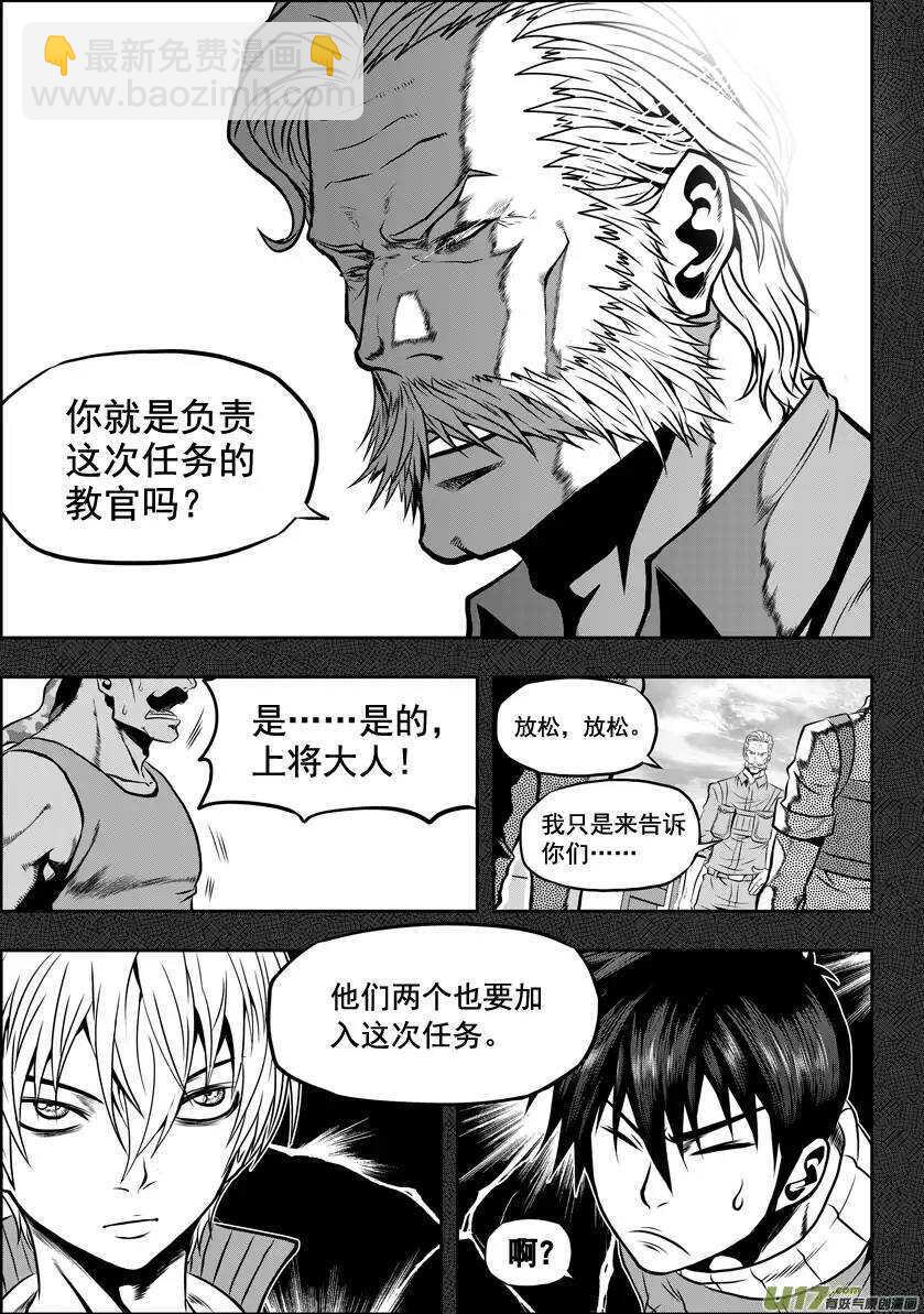 🍱噬规者 第26话 海 第18页