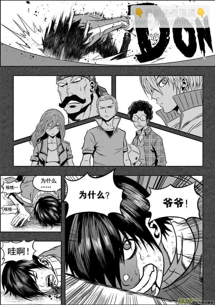 🍱噬规者 第26话 海 第20页