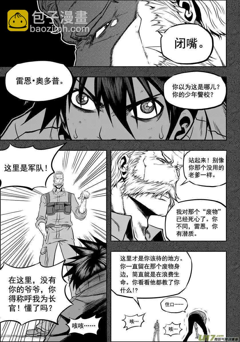 🍱噬规者 第26话 海 第22页