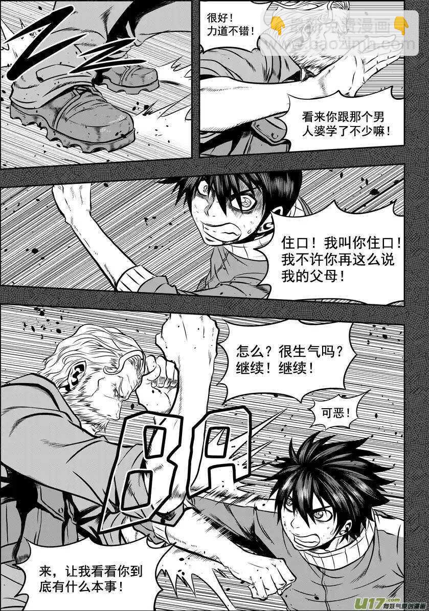 🍱噬规者 第26话 海 第24页