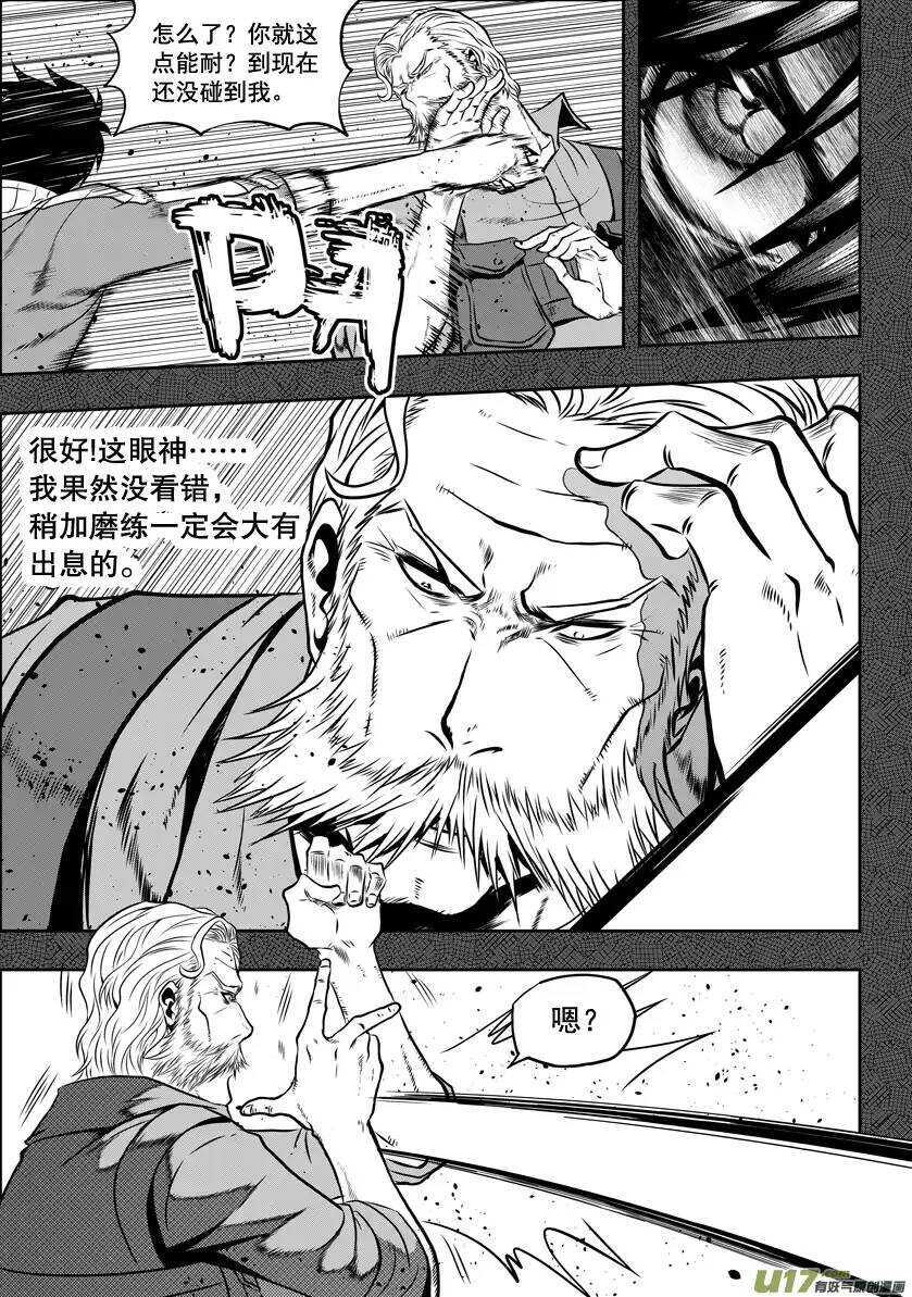 🍱噬规者 第26话 海 第26页