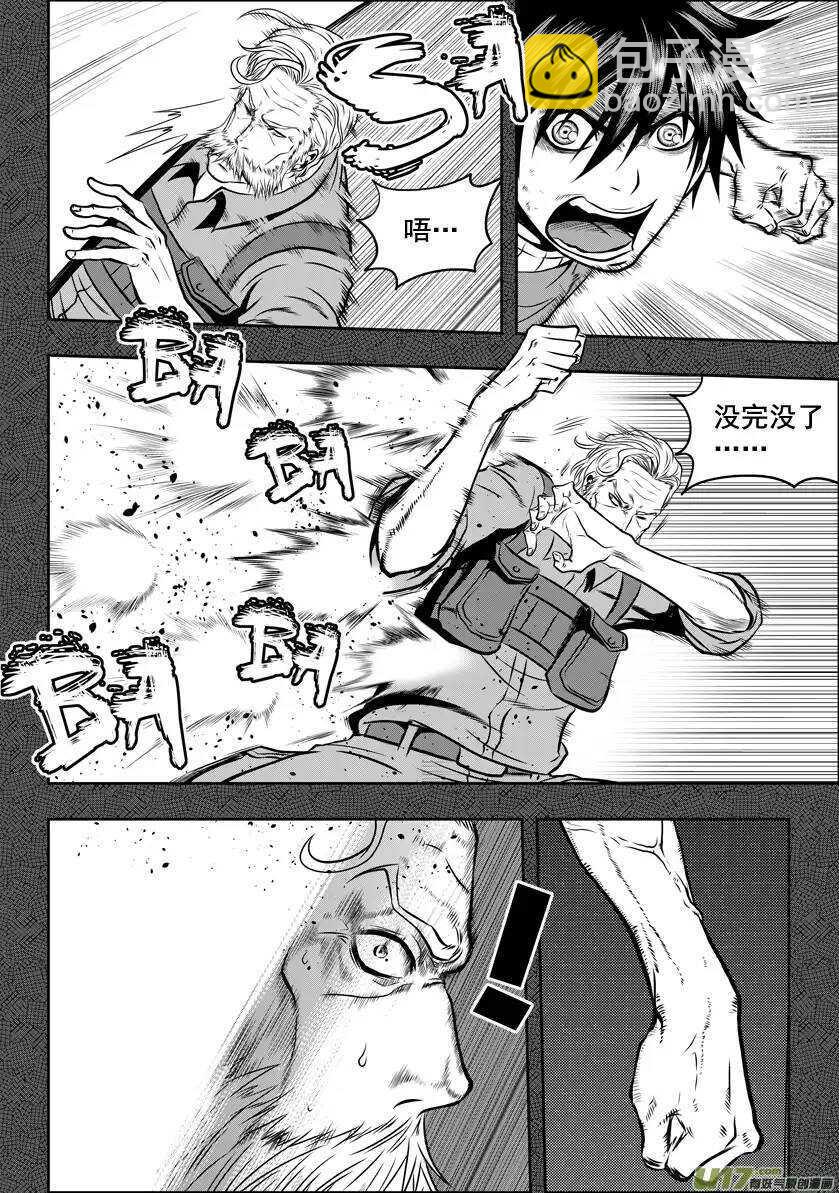 🍱噬规者 第26话 海 第27页