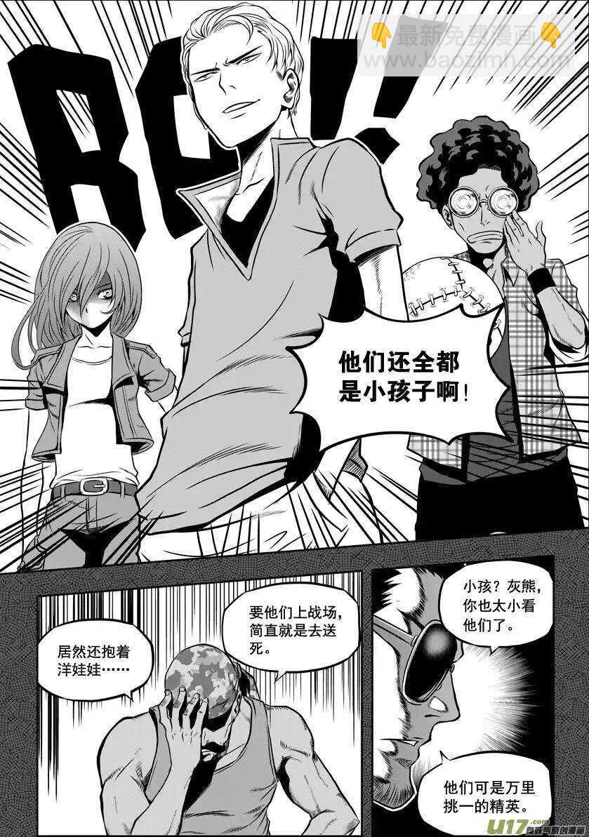 🍱噬规者 第26话 海 第4页