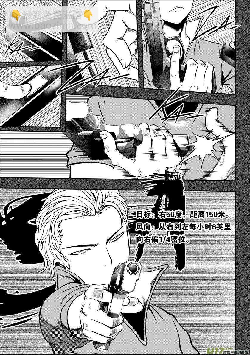 🍱噬规者 第26话 海 第6页