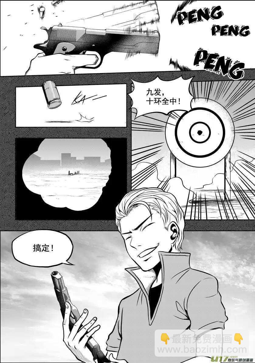 🍱噬规者 第26话 海 第7页