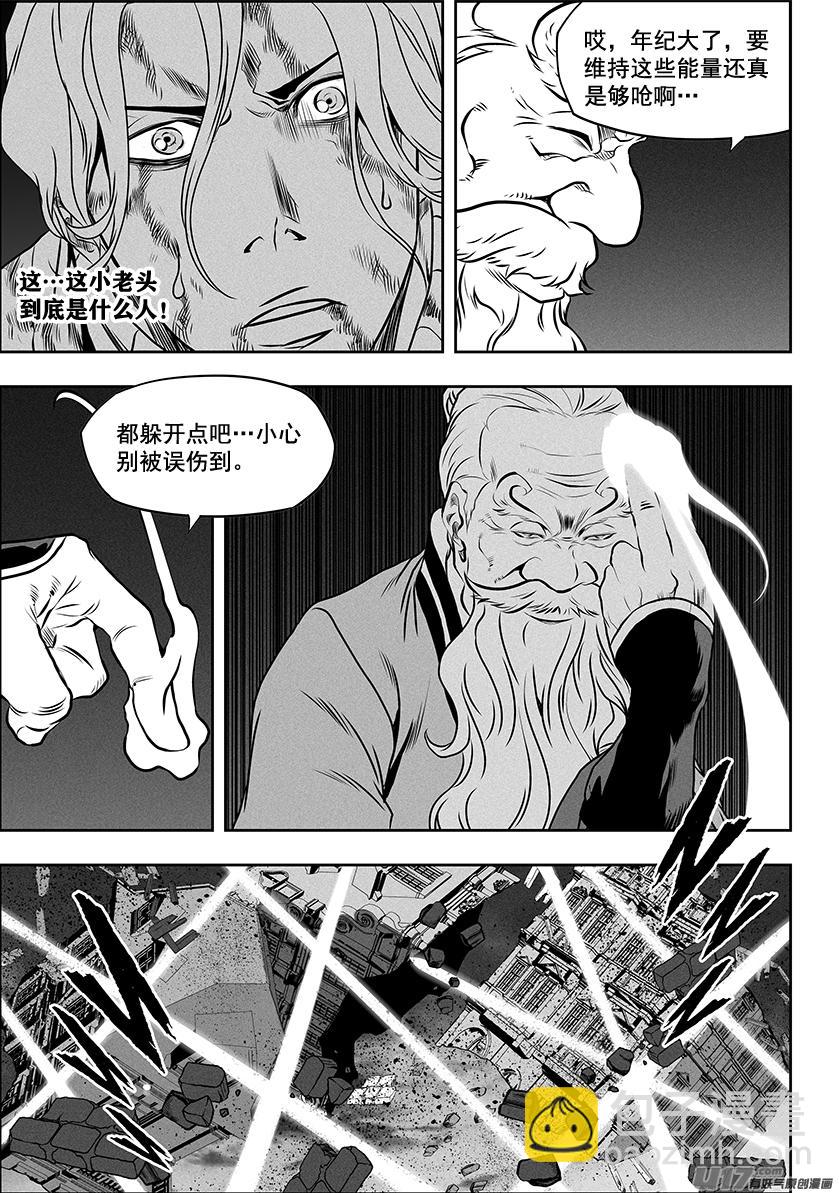 🍱噬规者 第260 偶遇 第5页