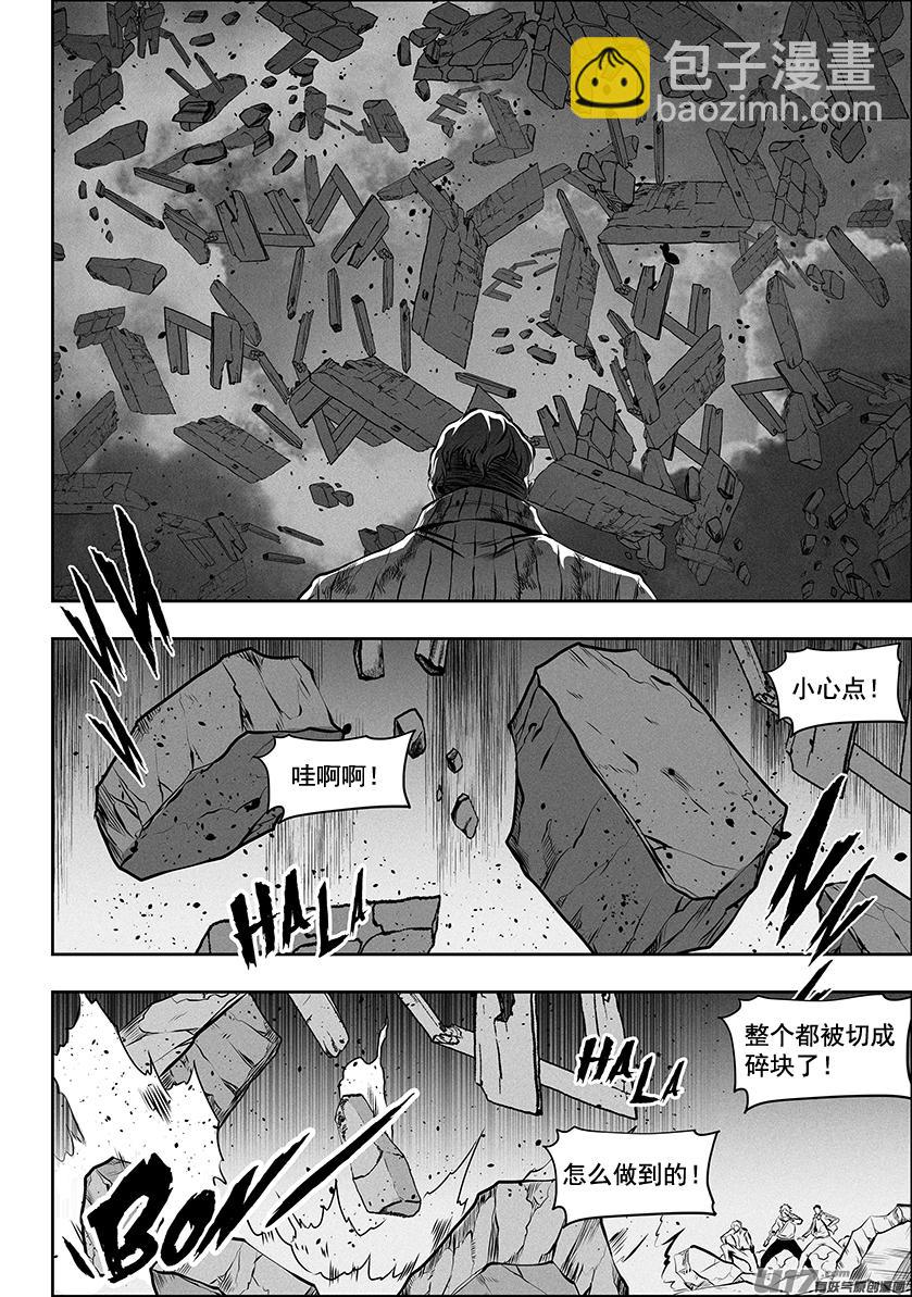 🍱噬规者 第260 偶遇 第6页