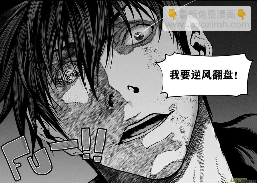 🍱噬规者 第262话 决心 第18页