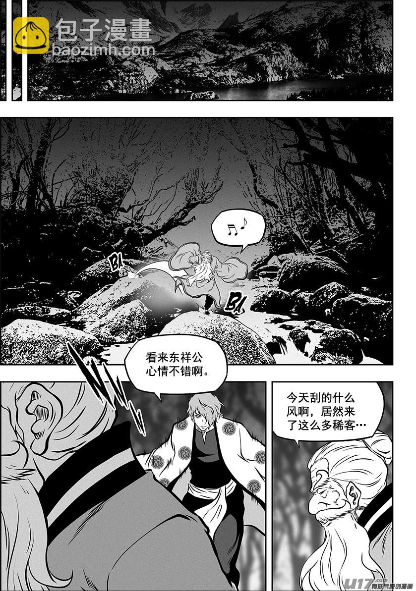 🍱噬规者 第 266话 修炼 第10页