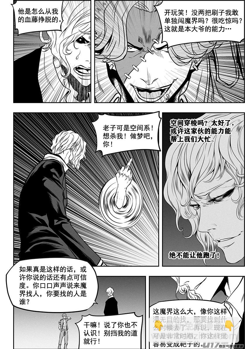 🍱噬规者 第 266话 修炼 第15页