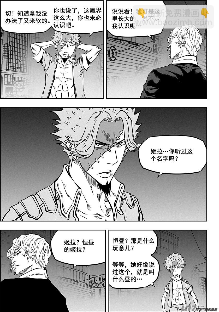 🍱噬规者 第 266话 修炼 第16页