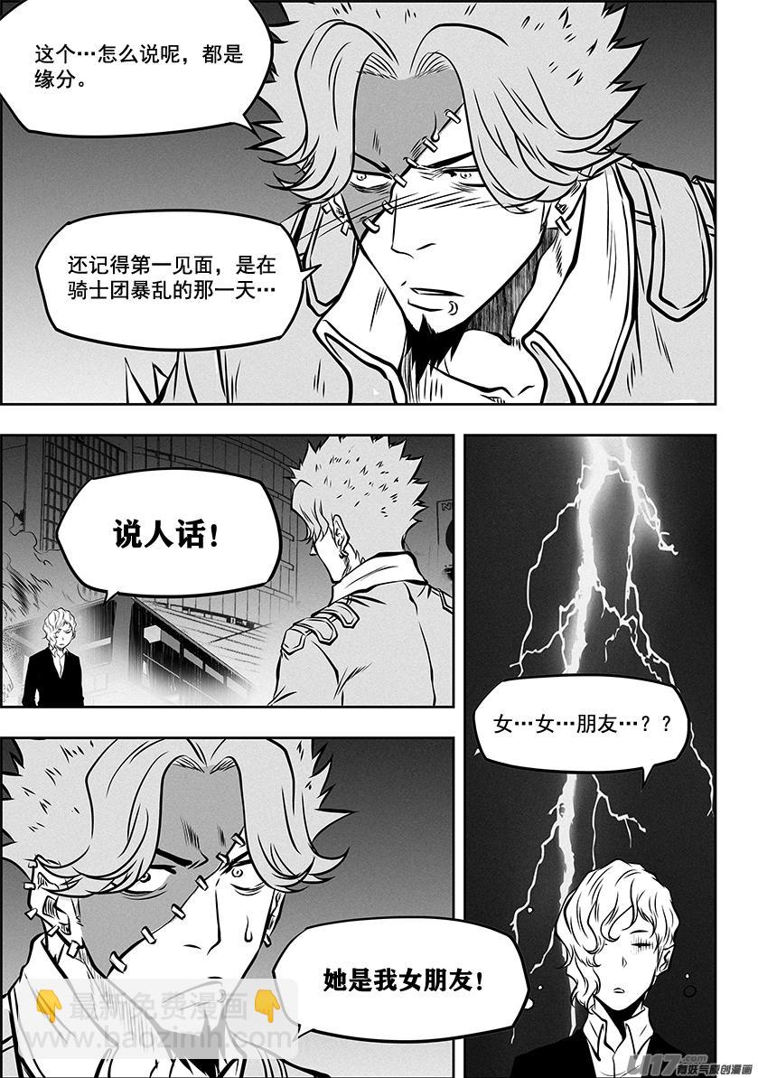 🍱噬规者 第 266话 修炼 第18页