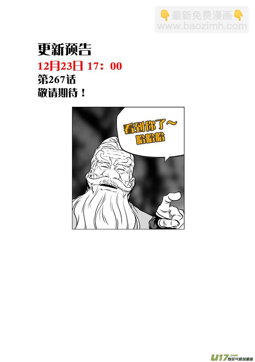 🍱噬规者 第 266话 修炼 第19页