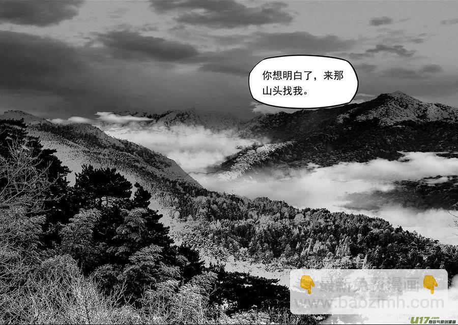 🍱噬规者 第 266话 修炼 第7页
