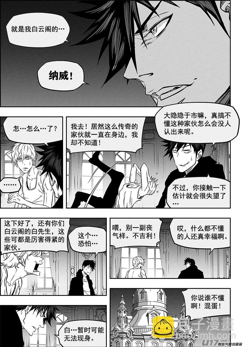 🍱噬规者 第270话 棋局 第12页