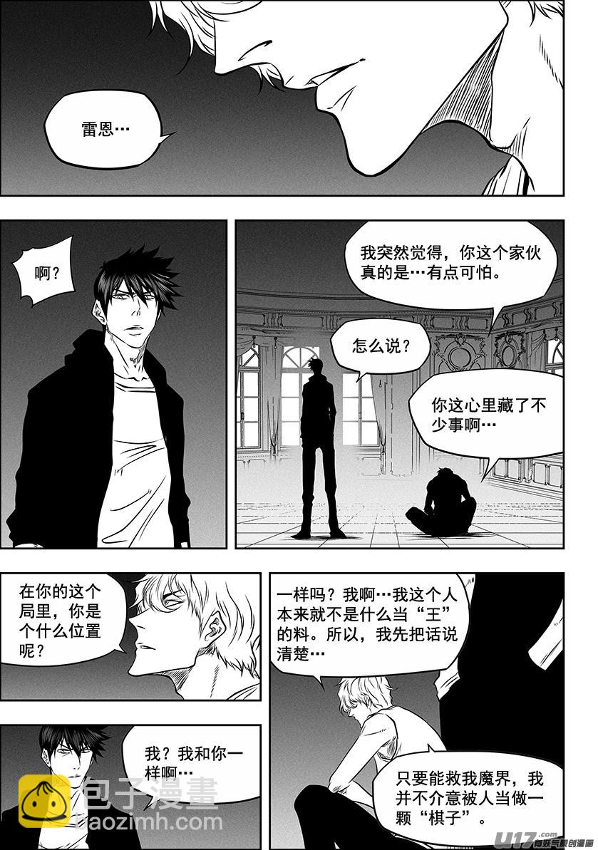 🍱噬规者 第270话 棋局 第17页