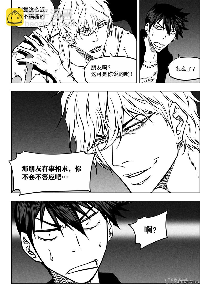 🍱噬规者 第270话 棋局 第19页