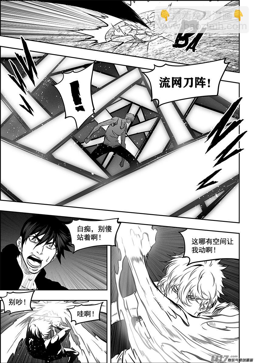 🍱噬规者 第272话 登门拜访 第10页