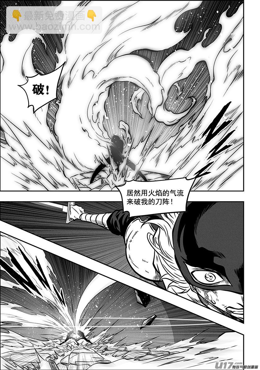 🍱噬规者 第272话 登门拜访 第11页