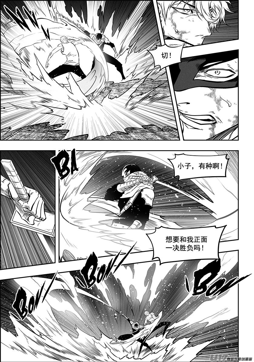🍱噬规者 第272话 登门拜访 第12页