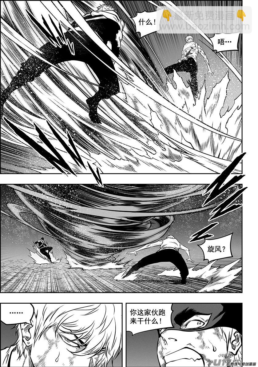 🍱噬规者 第272话 登门拜访 第13页