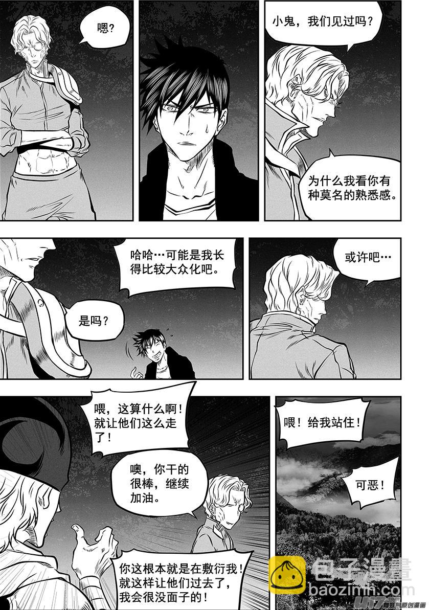 🍱噬规者 第272话 登门拜访 第15页