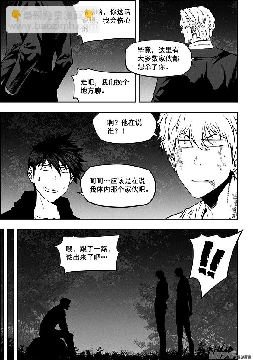 🍱噬规者 第272话 登门拜访 第17页