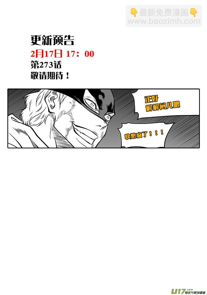 🍱噬规者 第272话 登门拜访 第19页