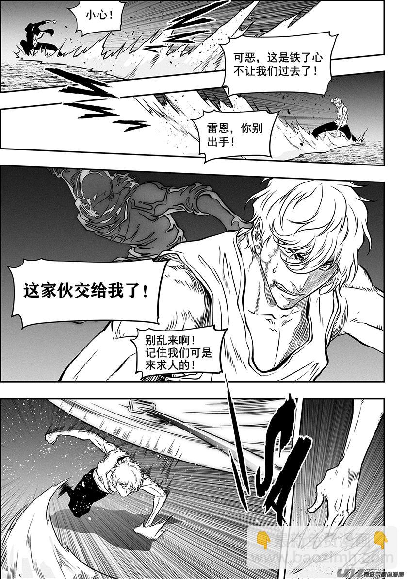 🍱噬规者 第272话 登门拜访 第4页