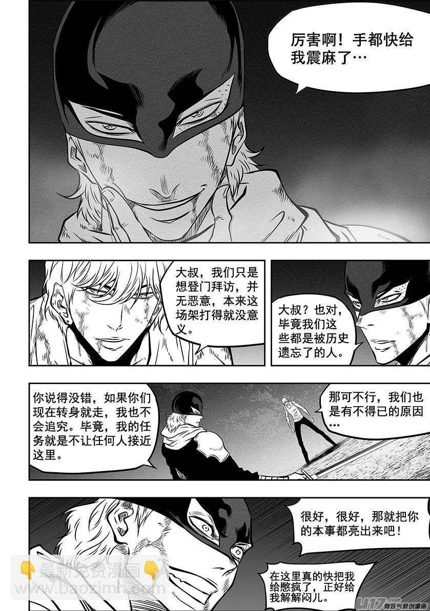 🍱噬规者 第272话 登门拜访 第9页