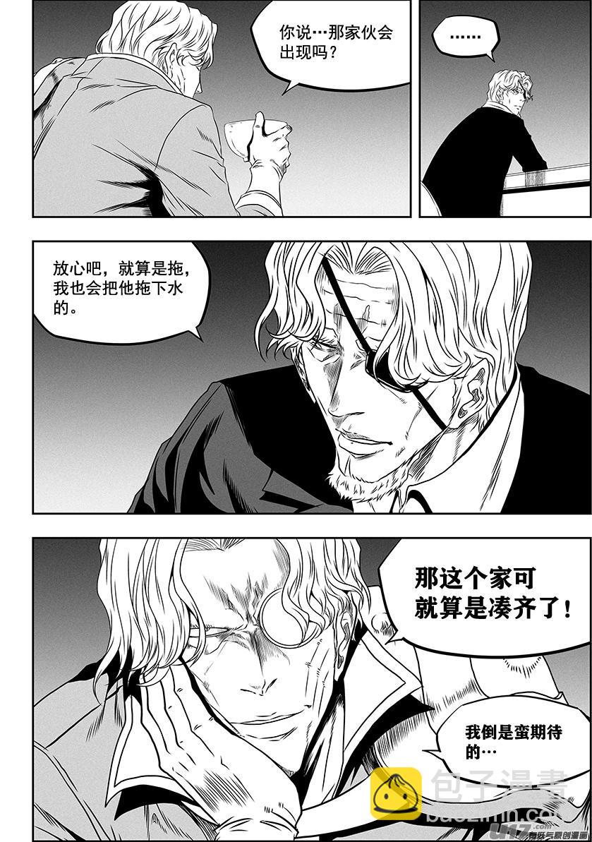 🍱噬规者 第274话 家人 第10页