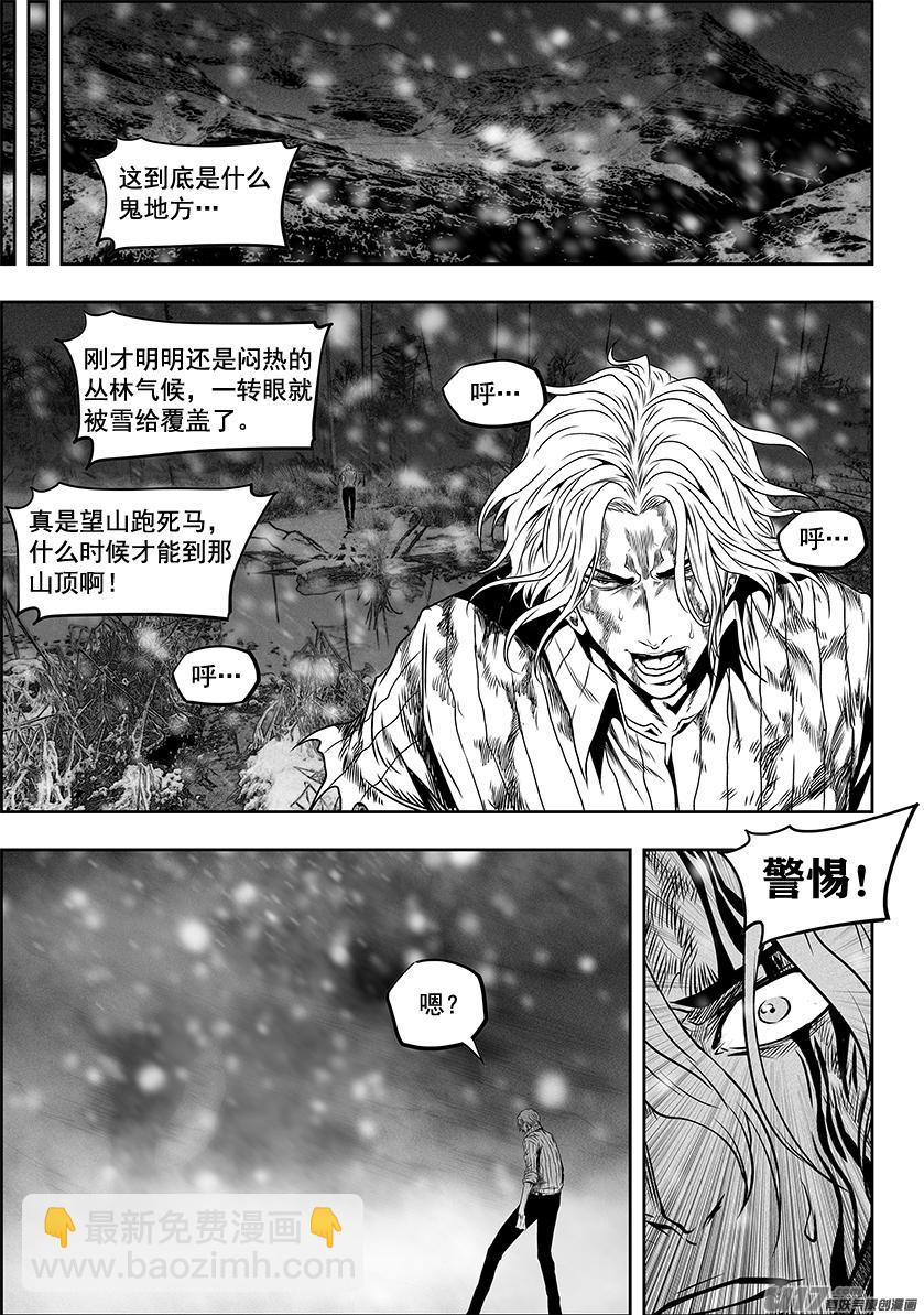 🍱噬规者 第274话 家人 第11页