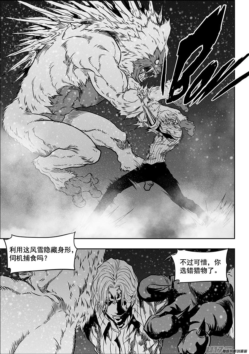 🍱噬规者 第274话 家人 第13页