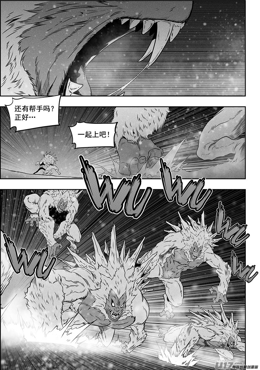 🍱噬规者 第274话 家人 第14页