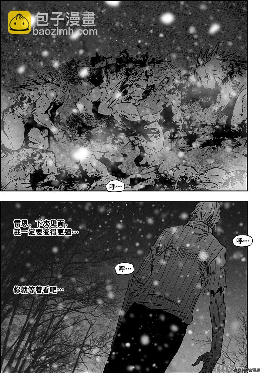 🍱噬规者 第274话 家人 第17页
