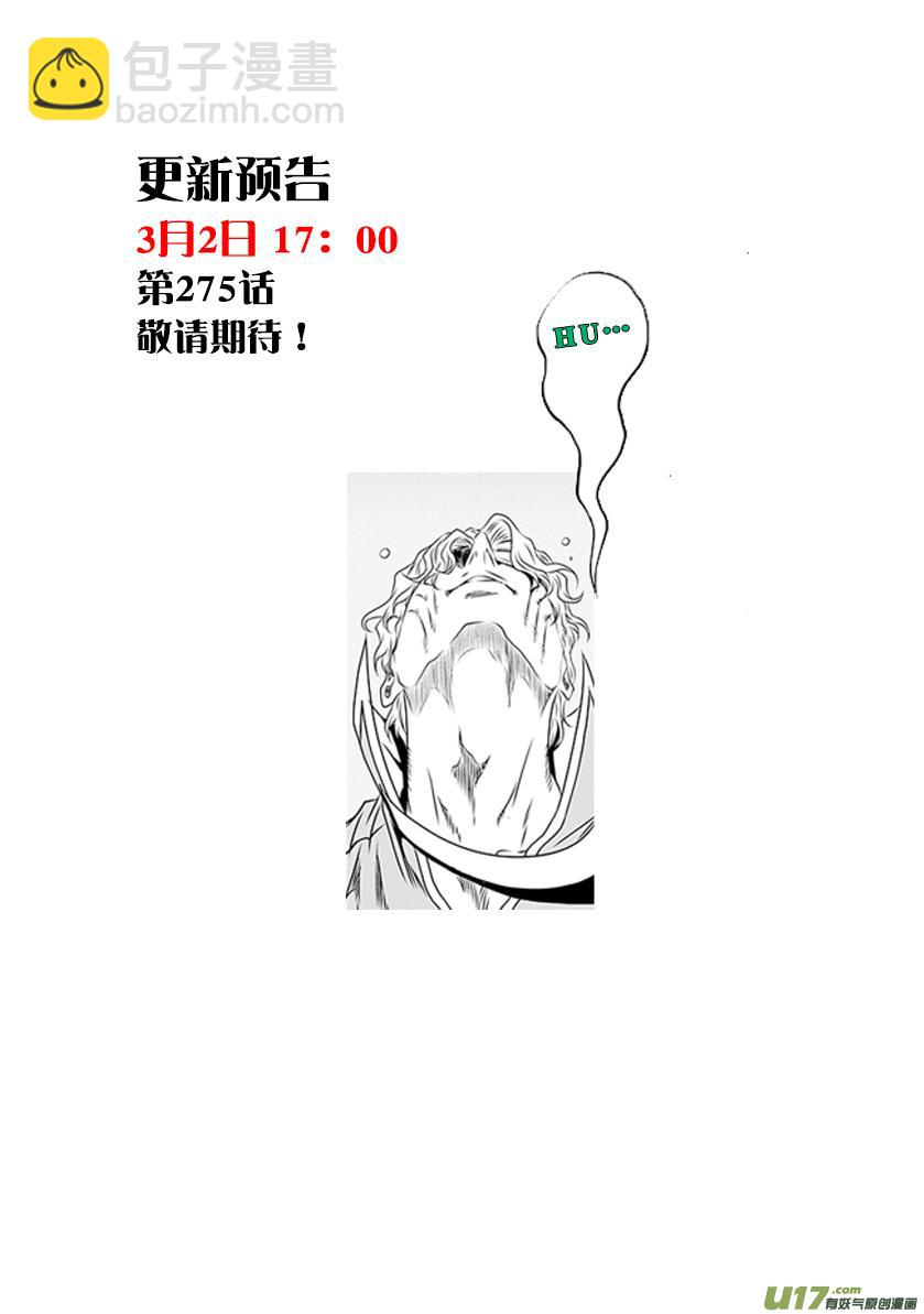 🍱噬规者 第274话 家人 第18页