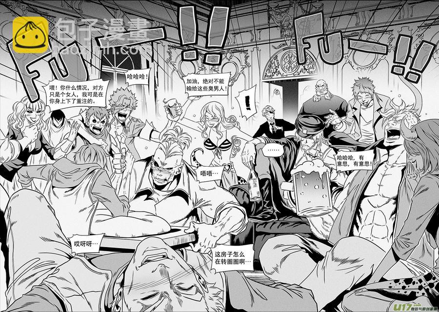 🍱噬规者 第274话 家人 第4页