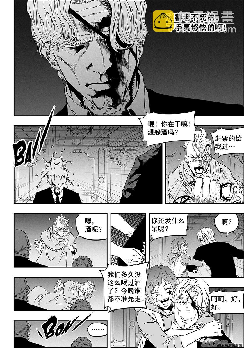 🍱噬规者 第274话 家人 第6页