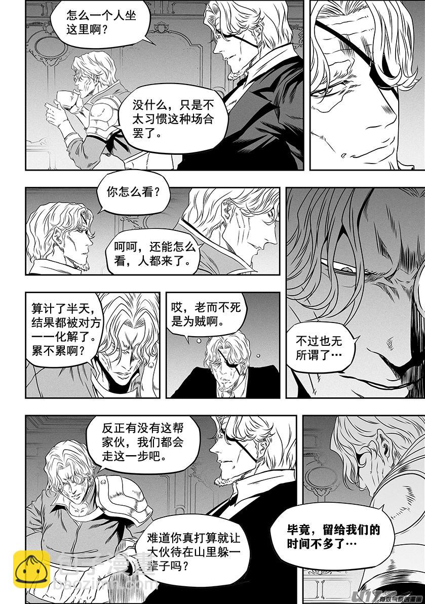🍱噬规者 第274话 家人 第8页