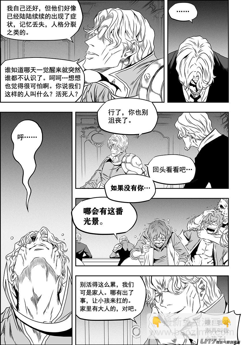 🍱噬规者 第274话 家人 第9页