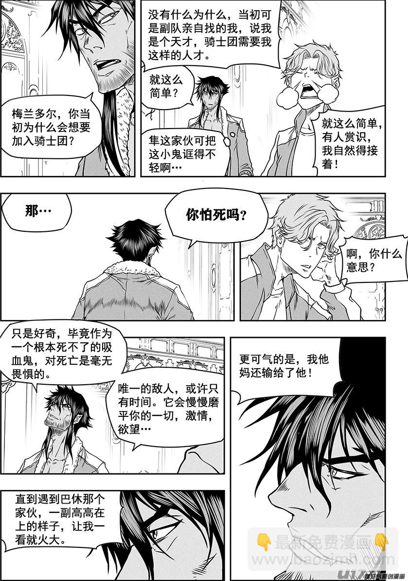 🍱噬规者 第276话 各自的打算（中） 第10页