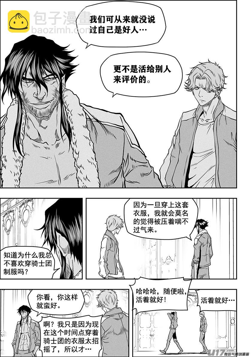 🍱噬规者 第276话 各自的打算（中） 第13页