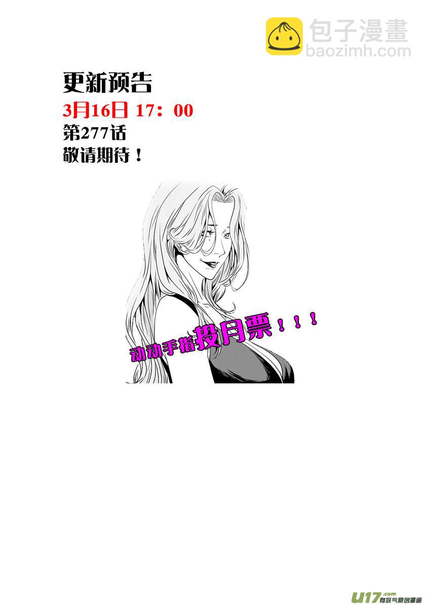 🍱噬规者 第276话 各自的打算（中） 第19页