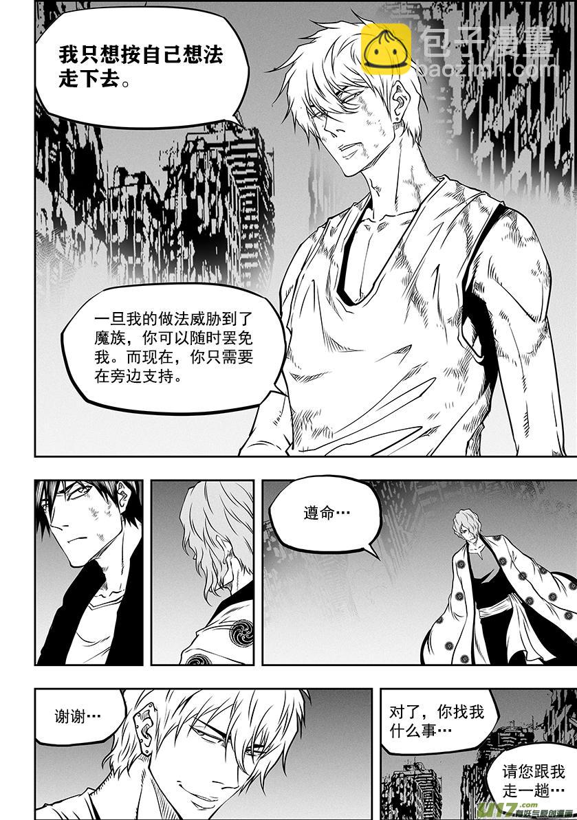 🍱噬规者 第278话 成交 第11页