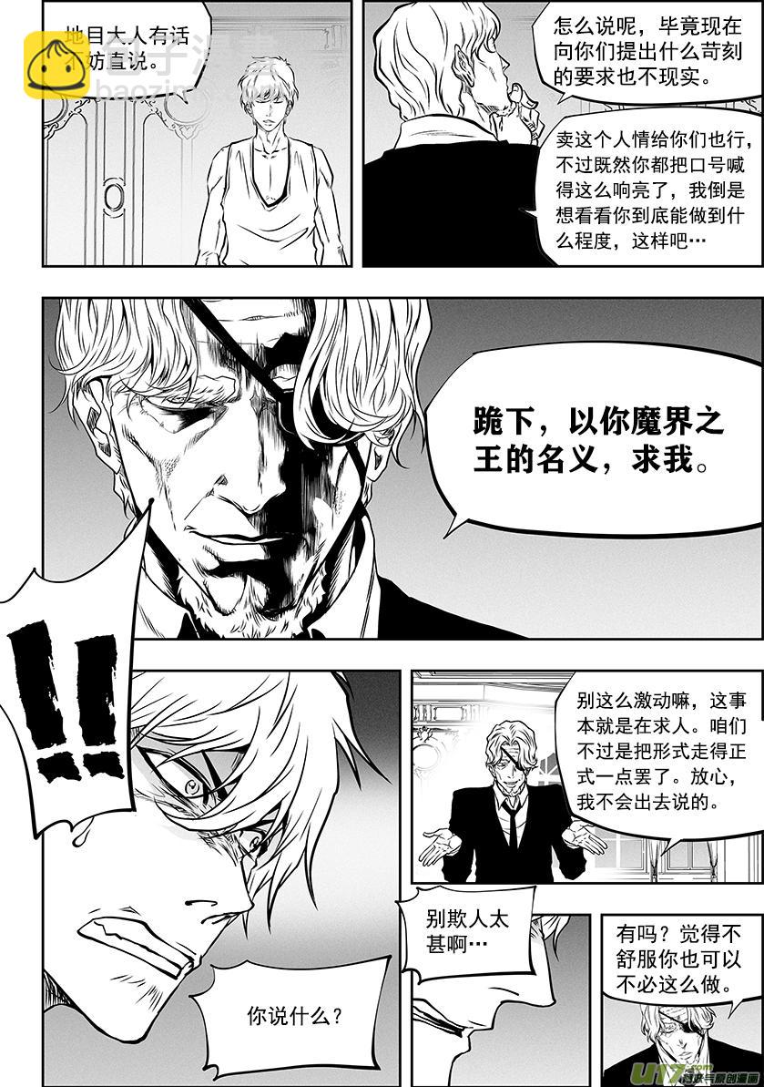 🍱噬规者 第278话 成交 第15页