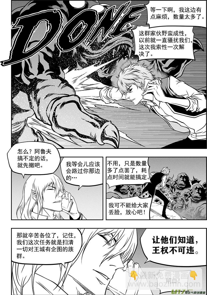 🍱噬规者 第278话 成交 第3页