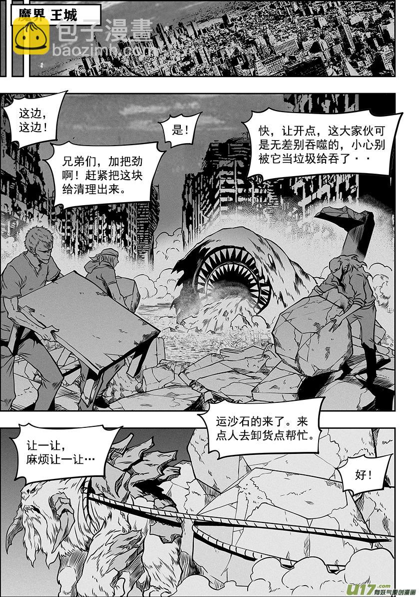 🍱噬规者 第278话 成交 第4页